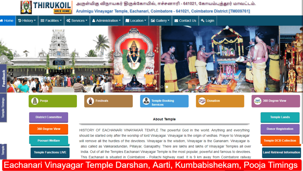 Eachanari Vinayagar Temple Darshan, Aarti, Kumbabishekam, Pooja Timings