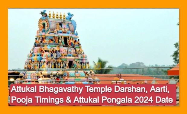Attukal Bhagavathy Temple Darshan, Aarti, Pooja Timings & Attukal Pongala 2024 Date