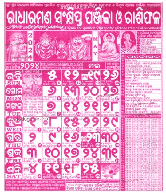 Odia Calendar 2024 PDF Download with Festivals List Kohinoor Panjika