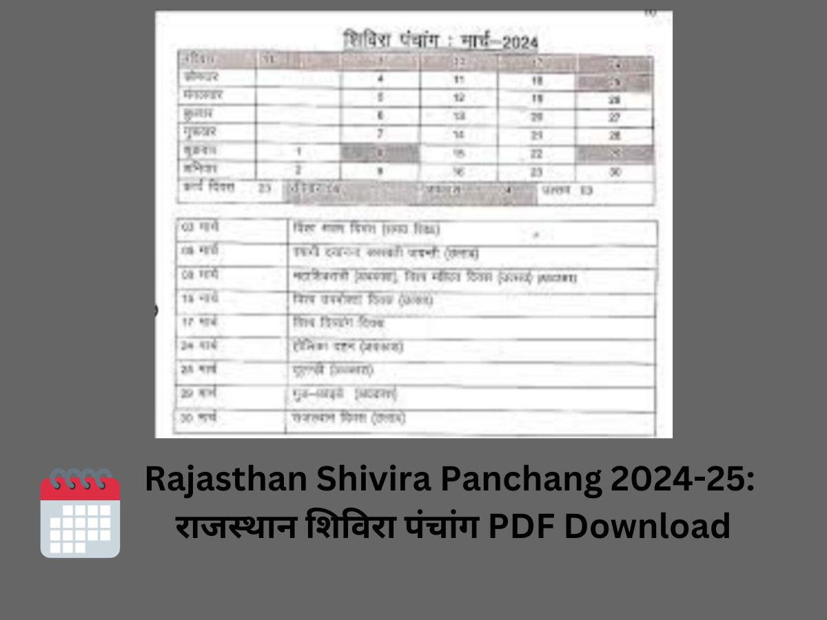 Rajasthan Shivira Panchang 202425 राजस्थान शिविरा पंचांग PDF Download