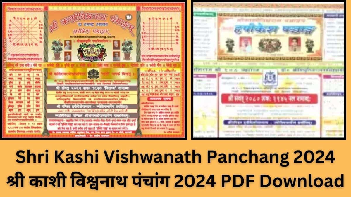 Shri Kashi Vishwanath Panchang 2024 श्री काशी विश्वनाथ पंचांग 2024 PDF