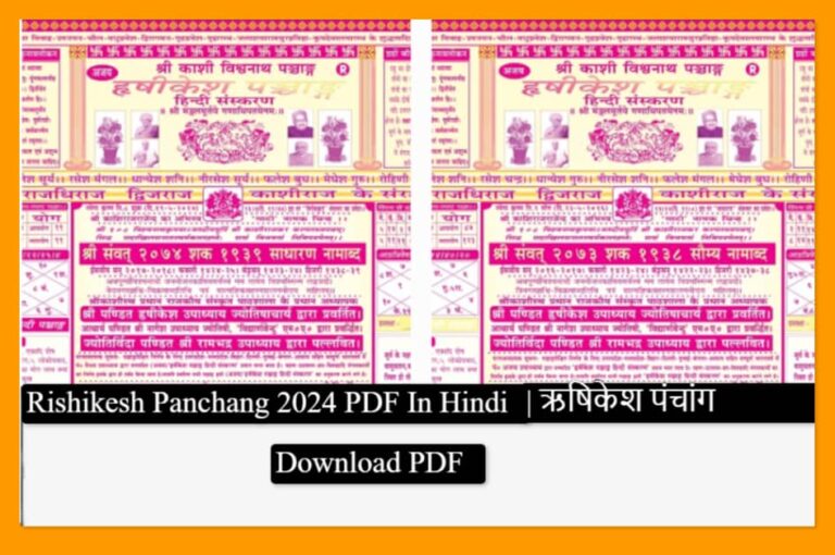 Rishikesh Panchang 2024 PDF In Hindi ऋषिकेश पंचांग कैलेंडर 202425