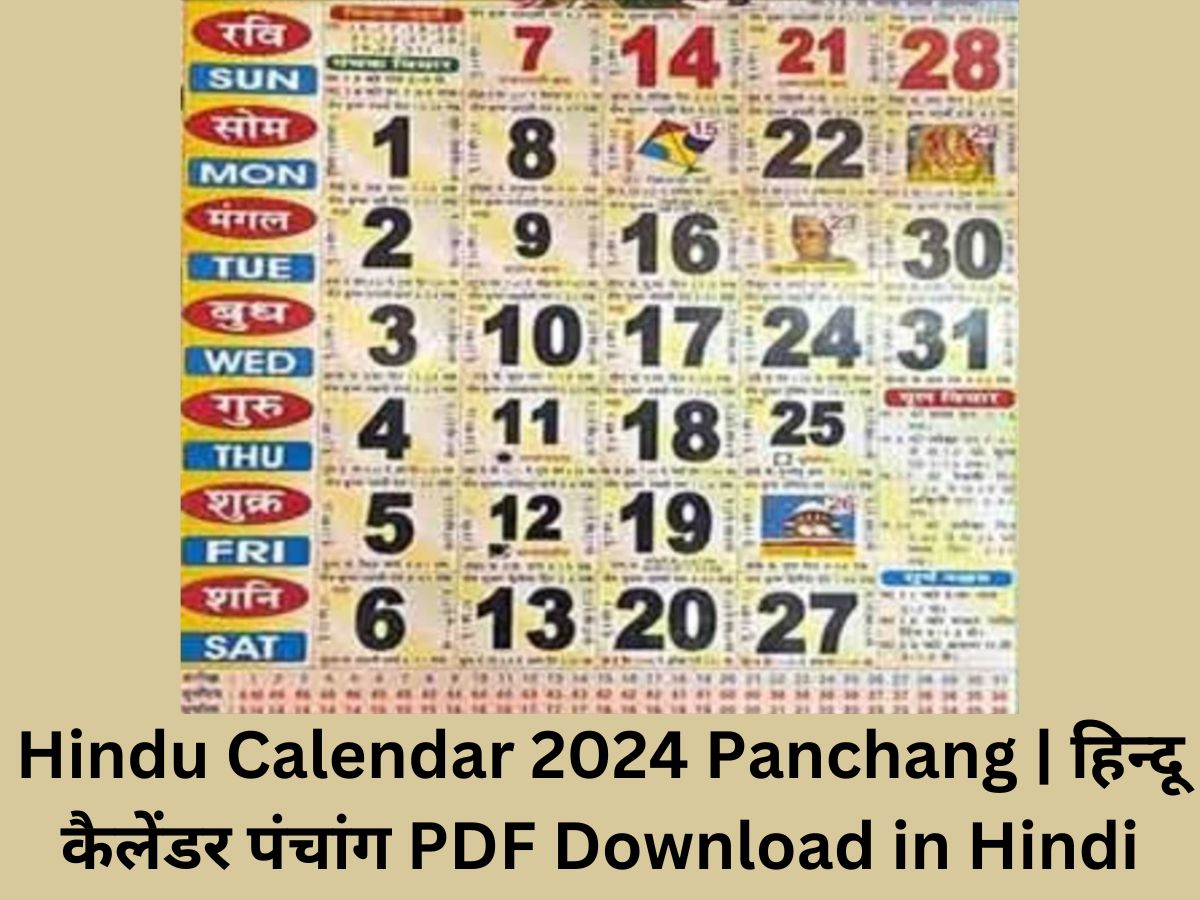 Hindu Calendar 2024 Panchang हिन्दू कैलेंडर पंचांग PDF Download in