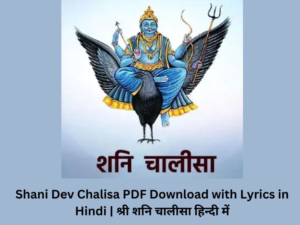 Shani Dev Chalisa PDF Download with Lyrics in Hindi | श्री शनि चालीसा ...